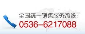 電話(huà)：133-9548-9268